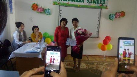 "Көшбасшы әдіскер"атты аудандық байқау