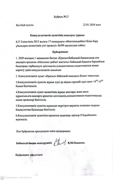 КЕҢЕС БЕРУ ОРТАЛЫҒЫ ТУРАЛЫ ЕРЕЖЕ
